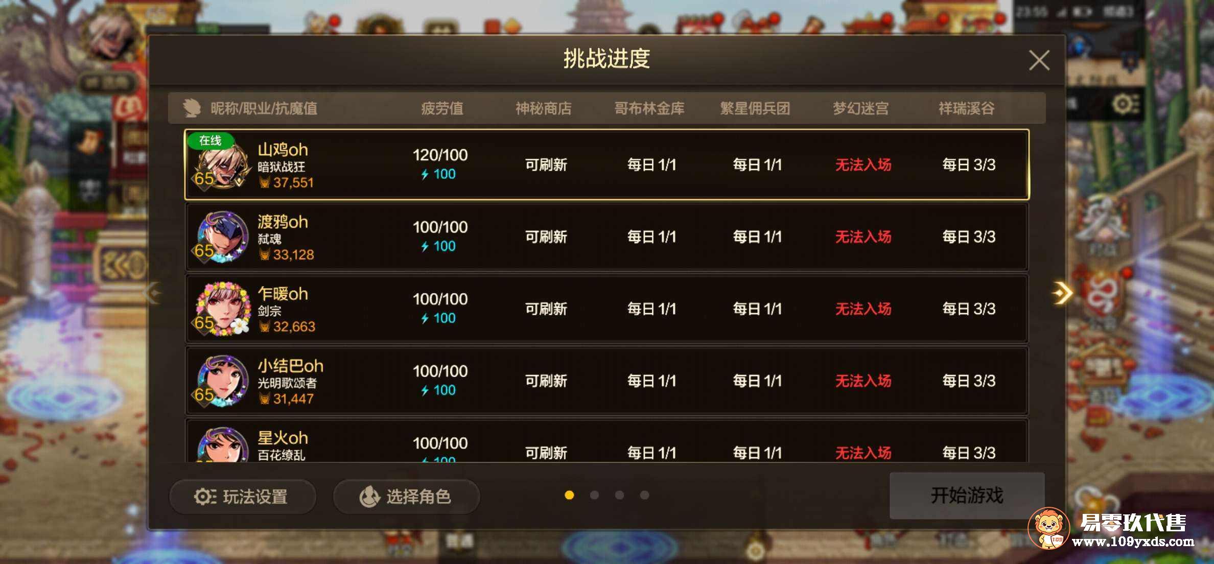 台服游戏账号交易平台