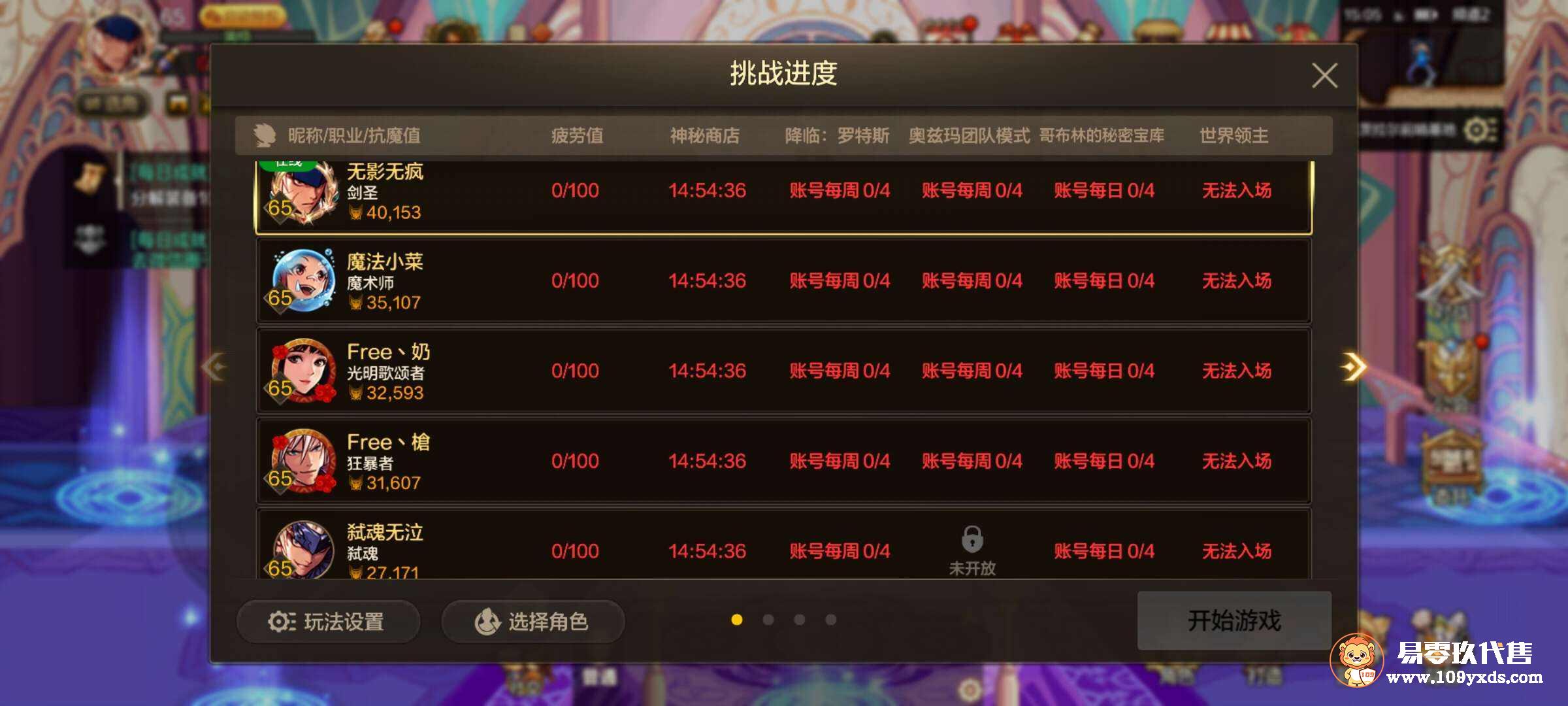 卡牌游戏账号交易