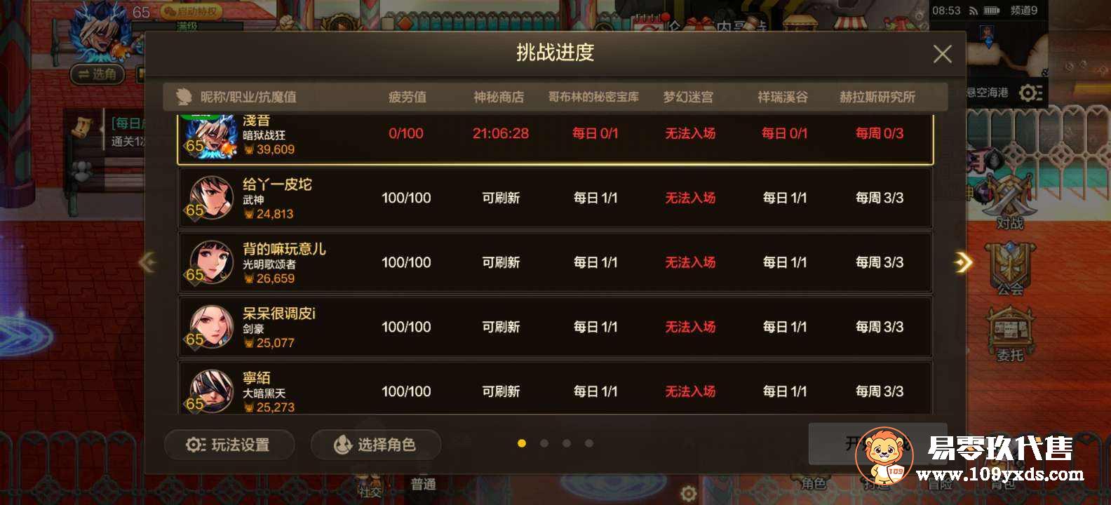 游戏担保平台交易网